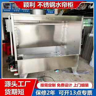 喷橡胶水帘机-1塑料玩具喷柜不锈水钢帘柜环保油除尘打磨柜大小型