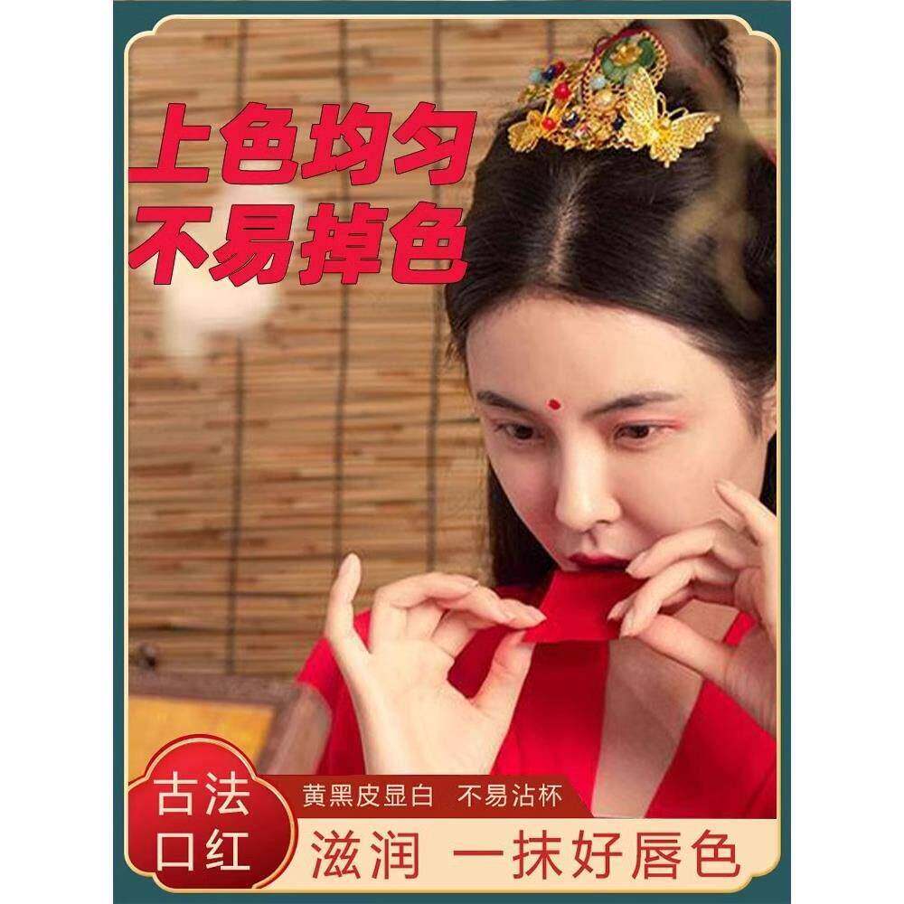 不沾杯不掉色！点唇口红纸咬唇妆古代汉妆胭脂纸天然玫瑰花