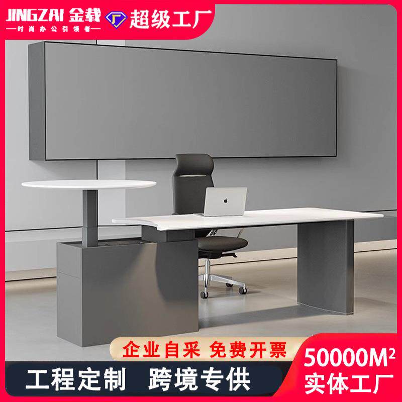 小型会议桌老板桌大班台办公室高档电动可升降桌意式电脑桌工作台