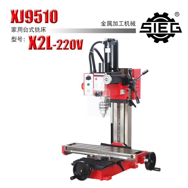 西马特SIEG:x2L/220V家用小型钻铣床立式微型小铣床多功能钻铣床