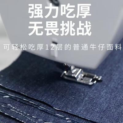 胜家SINGER4423家用缝纫机电动大功率吃厚锁边台式多功能迷你标配