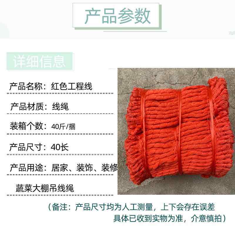 红色尼线龙工程线绳线建筑线08FS红色线砌墙线引绳防磨施工草帘子