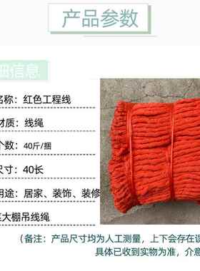 红色尼线龙工程线绳线建筑线08FS红色线砌墙线引绳防磨施工草帘子