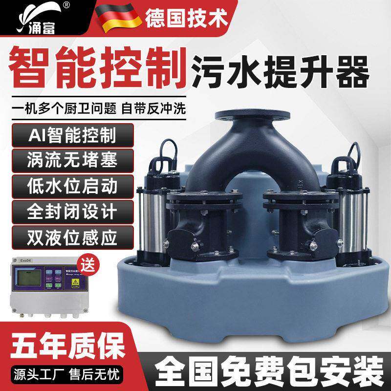 智能控制污水提升器粉碎全自动一体化污水提升泵性能排污设备