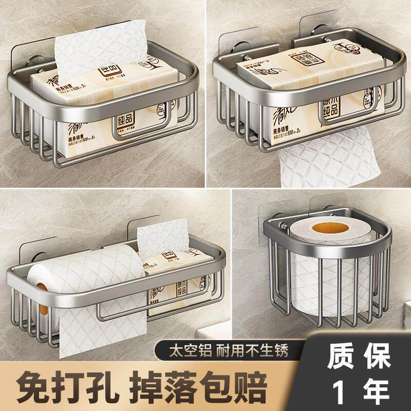 德国品质化妆室卫生纸盒置物架免打孔厕所纸巾盒洗手间卫生纸盒壁