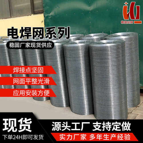 镀锌电焊网圈玉米网养殖铁丝防鼠网钢丝装玉米笼子果园菜地围栏网