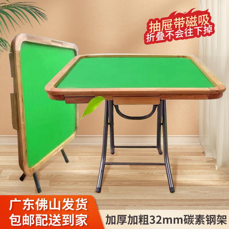 包邮折叠简约现代麻将桌手动可携式实木麻雀桌两用棋牌桌家用娱乐