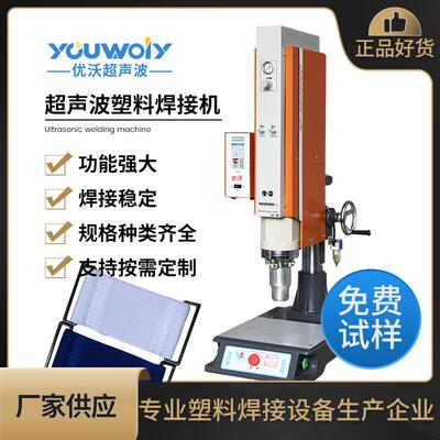 弹力带编织带子焊接智能焊接自动追频超声波焊接机15k2600w