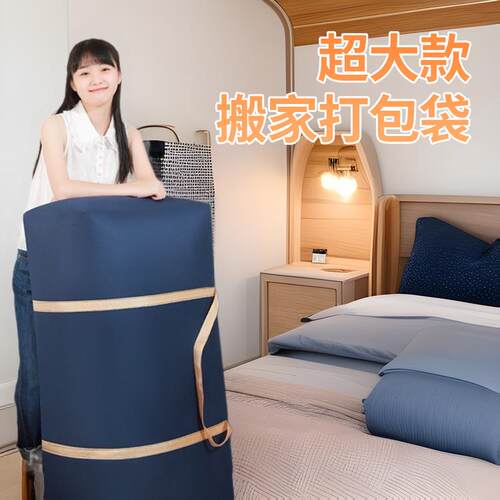 Large Travel Storage Bags, Big Capacity Moving Bags, Dust-Pr