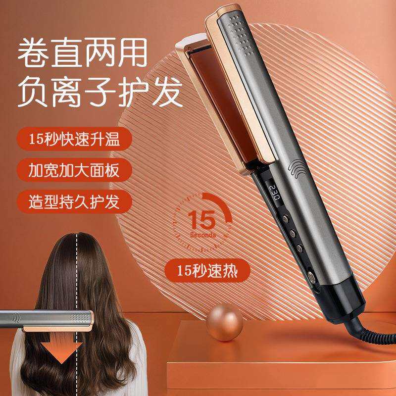 跨境负离子卷发棒电热梳两用直夹板玉米烫蛋卷神器卷发器源头工厂