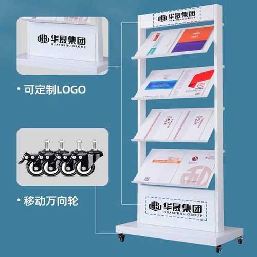 资料架落地式售楼处宣传册展示架物业户型图宣传置物架广告牌