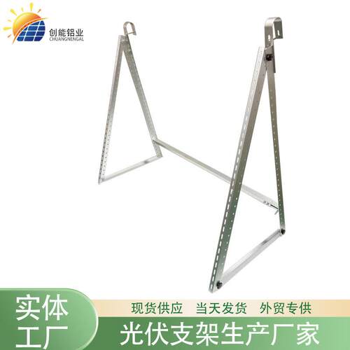光伏阳台支架铝合金材质阳台挂钩可调节横梁三角支架可调节支架