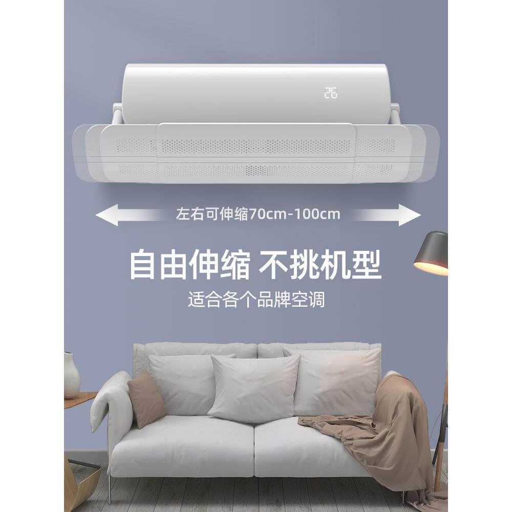 2026新款空调遮风板冷气导风防风挡风防直吹出风口挡板月子款罩壁 - 康淄轩居家日用旗舰店出品