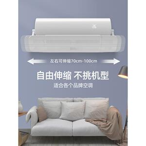 2026新款空调遮风板冷气导风防风挡风防直吹出风口挡板月子款罩壁
