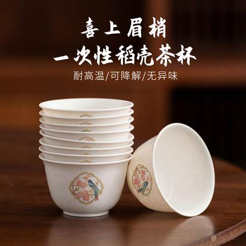 高档一次性功夫茶杯茶杯稻壳加厚小号杯子家用户外喝茶便携式茶具