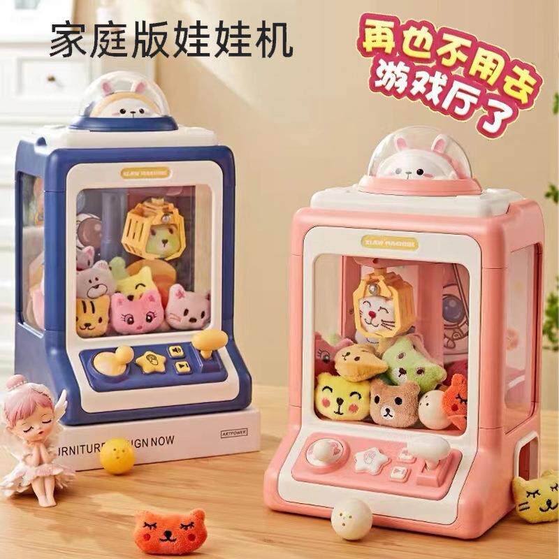 儿童抓娃娃机小型家用迷你夹公仔机投币扭蛋糖果男女孩游戏机玩具