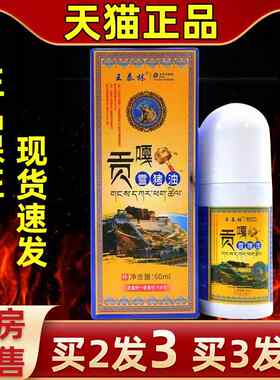 【买2发3肩】泰林贡嘎雪猪按油王缓解颈腰腿不适发热WEO滚珠摩活
