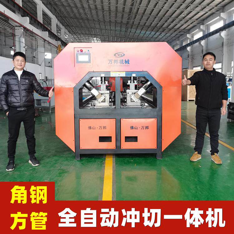 爬架方管角钢全自动冲孔机铁管冲孔裁断一体镀锌方管数控冲孔机