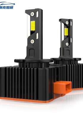 汽车LED灯直插款式D1SD3SD5SD8SD2SD4S氙气灯改装LED灯