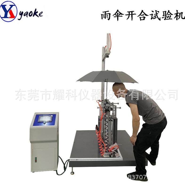 自动雨伞抗风试验机 手动太阳伞折叠测试仪 雨具开合耐久性测试机,机械设备,试验机,淘宝优惠券,粉丝福利购,淘宝优惠卷