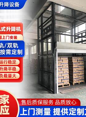 导轨式升降机苏州厂家厂房仓库大吨位固定液压导轨式升降机