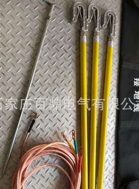 接地棒JDX-WS-35KV接地线1.5米*3根接地棒带线25mm2百鼎15米