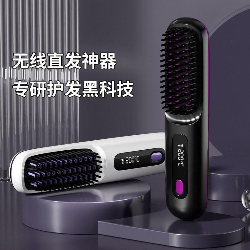 德国无线直发梳负离子发蓬松两用懒人卷发梳子充电便携式
