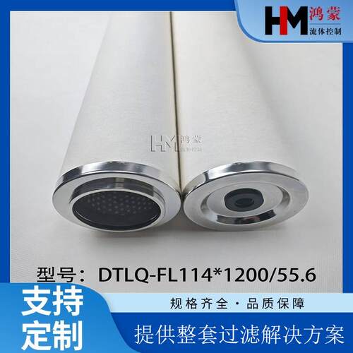 醋酸复合聚酯纤维过滤分离器滤芯DTLQ-FL114*1200/55.6单开口