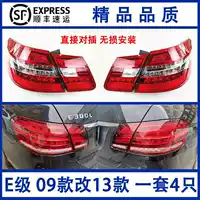 E-Class 09 Модифицированные 13 моделей, набор из 4 штук, тонкая, фары сборка, 1 часть