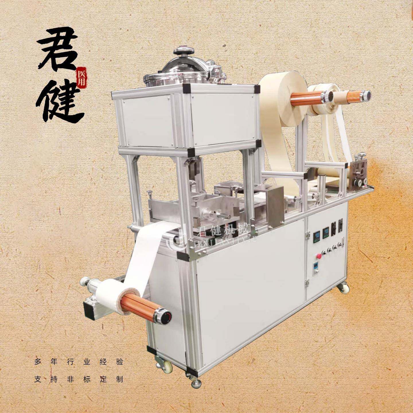冷感凝胶涂布机全自动小型狭缝涂布机器退热贴涂布辊切机