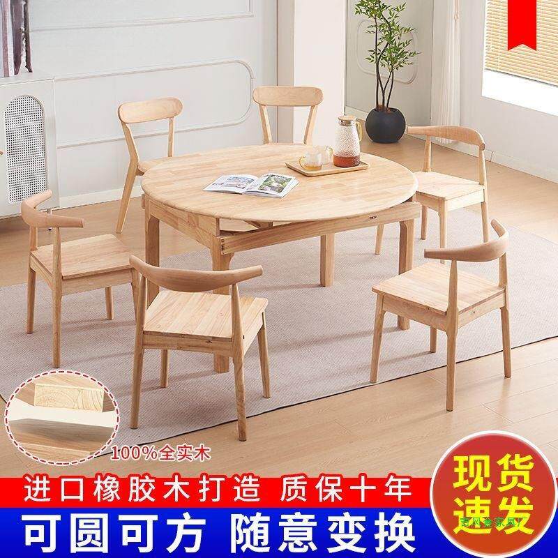 实餐桌椅组合家小户630伸缩折叠现简约型原木色多人餐厅木大用圆