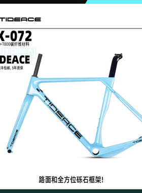 碳纤维碎石车架GRAVEL开口同轴全地形旅行车自行车带前叉座杆碟刹