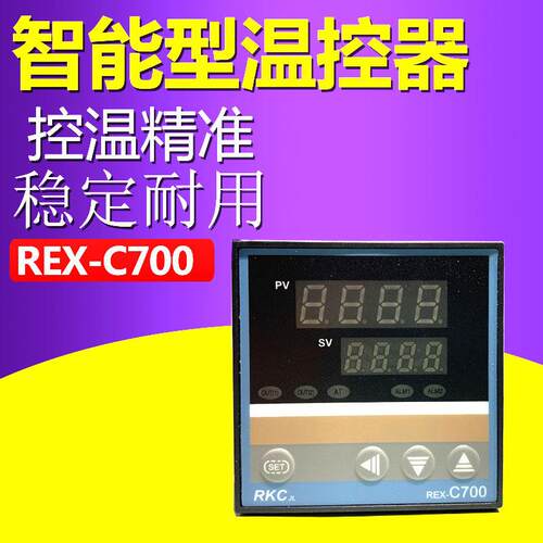 数字智能温控器REX-C700FK02-M*EN K PT100 CU50质保一年