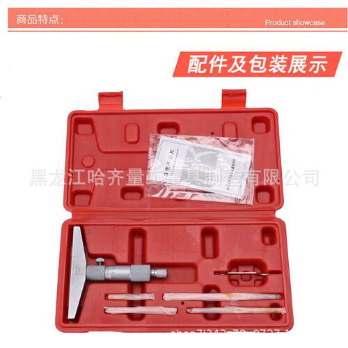 哈量深度千分尺 电子微米千分尺 深度千分尺 千分尺0-25mm 哈尔滨