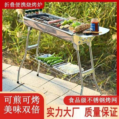 烧烤炉户外不锈钢烧烤架家用烤肉架便携式碳烤架烧烤煤炭炉子