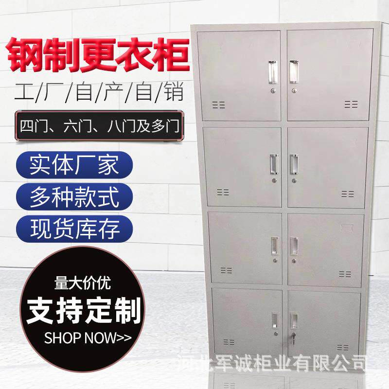 矿用更衣柜23门四门六门八门九门钢制更衣柜储物柜宿舍员工更衣柜