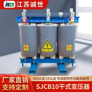 SJCB10-30KVA硅橡胶干式变压器大功率高过载超容诚世光电电力