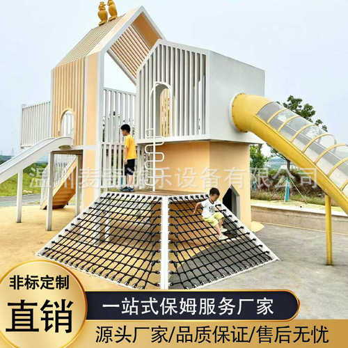 儿童动力设施游乐场无设备小区网爬户外廊幼儿园大型滑梯不锈钢架