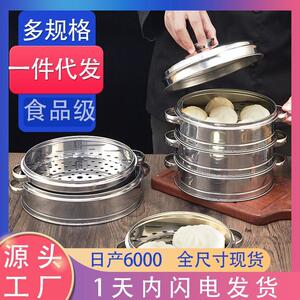 美基沙县小吃点心蒸屉加厚双耳钢底蒸格商用小笼包不锈钢蒸笼
