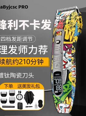 电推剪专业发廊剃发发电动推子理髲器店家用剪头发型师专用理发器