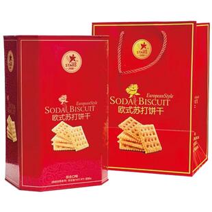 香港众星欧式苏打饼干 干铁罐礼盒0蔗糖奶盐木糖醇咸味饼干 干网