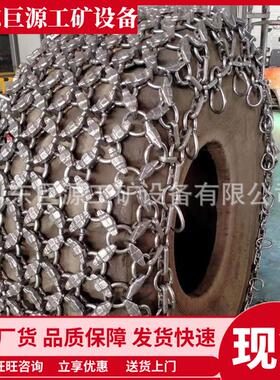 20.5-25装机链防滑 规格多 坚固样BCP耐用 厂家供载应轮胎保护链