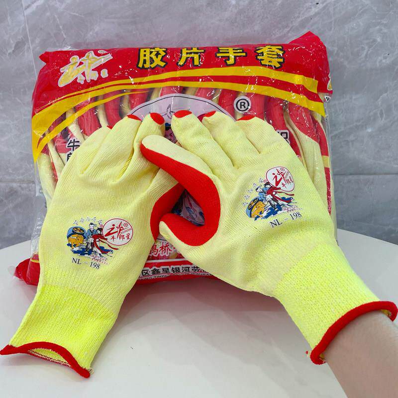 正品牛郎星底片手套 塑胶涂胶加厚 劳保手套胶皮手套防滑耐磨橡胶