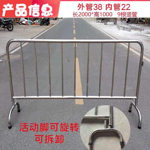 护栏移动动脚护栏活围栏施工隔离学校不锈钢可拆卸防排队铁马可