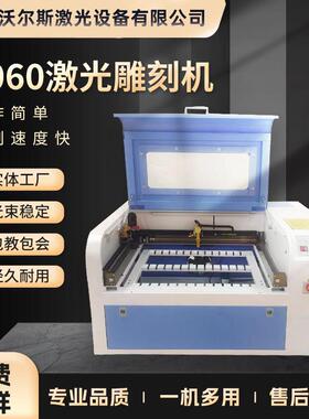小型激光雕刻机4060全自动亚克力切割机diy木质工艺品激光切割机