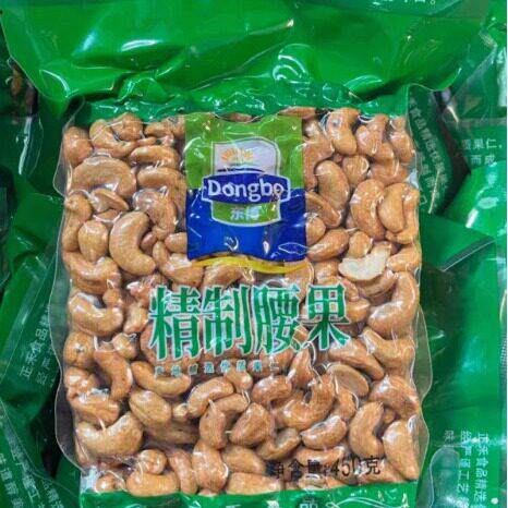 熟腰果东博精制熟腰果椒盐腰果仁真空包装450g烘焙零食坚果绿袋装