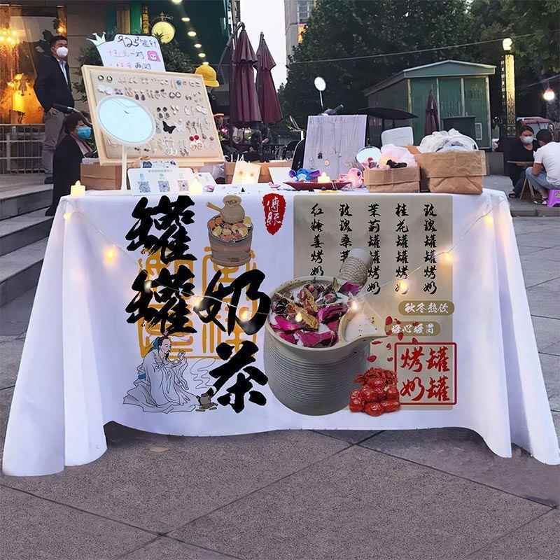 特色罐罐烤奶桌布摆摊广告布摊位装饰背景布美食小吃摊位展示桌布