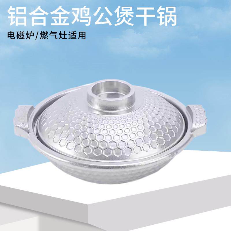 商用耐高温铝合金干锅黄焖鸡煲牛蛙电磁炉粥砂锅焖烧商用款燃气灶
