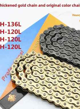 摩托车加厚金原色炼条428H/520H/525H/530H传动防拉炼炼条