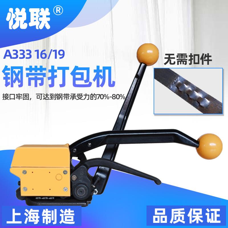 A333钢带打包机全自动免扣式铁皮带捆扎机手动钢带打带机厂家直销